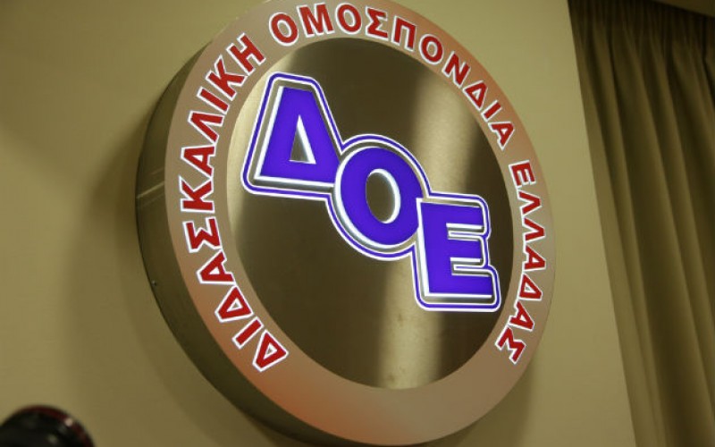 ΣΤΗΡΙΞΗ ΤΗΣ ΔΟΕ ΣΤΟΥΣ ΙΔΙΩΤΙΚΟΥΣ ΕΚΠΑΙΔΕΥΤΙΚΟΥΣ: ΝΑ ΑΠΟΣΥΡΘΟΥΝ ΤΩΡΑ ΟΙ ΔΙΑΤΑΞΕΙΣ ΤΟΥ ΥΠΟΥΡΓΕΙΟΥ ΠΑΙΔΕΙΑΣ