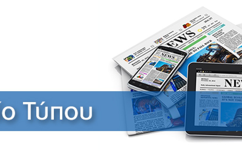 ΔΕΛΤΙΟ ΤΥΠΟΥ ΟΙΕΛΕ ΕΠΙΒΑΛΛΕΤΑΙ ΦΠΑ ΣΤΑ ΙΔΙΩΤΙΚΑ ΣΧΟΛΕΙΑ – ΤΗ ΔΕΥΤΕΡΑ ΣΥΝΑΝΤΗΣΗ ΜΕ ΤΟ ΣΥΛΛΟΓΟ ΓΟΝΕΩΝ, ΕΚΤΑΚΤΟ Δ.Σ. ΟΙΕΛΕ THN ΤΡΙΤΗ ΓΙΑ ΚΙΝΗΤΟΠΟΙΗΣΕΙΣ ΕΝΑΝΤΙΑ ΣΤΟ ΜΕΤΡΟ