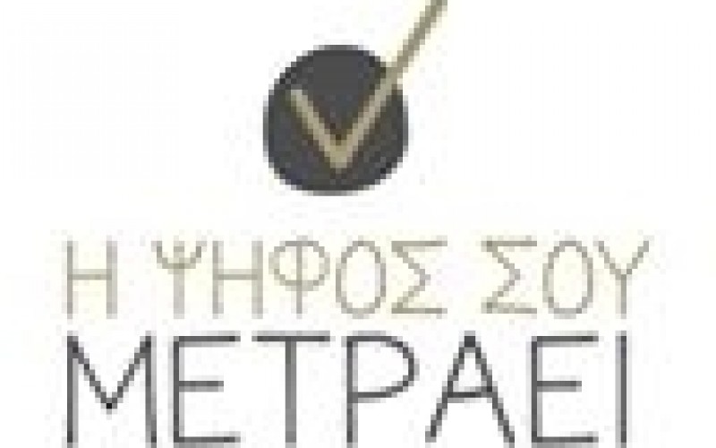 ΕΚΛΟΓΕΣ ΟΙΕΛΕ-ΣΙΕΛ: ΤΟ ΜΕΛΛΟΝ ΤΗΣ ΙΔΙΩΤΙΚΗΣ ΕΚΠΑΙΔΕΥΣΗΣ ΚΡΙΝΕΤΑΙ ΤΙΣ ΕΠΟΜΕΝΕΣ ΗΜΕΡΕΣ