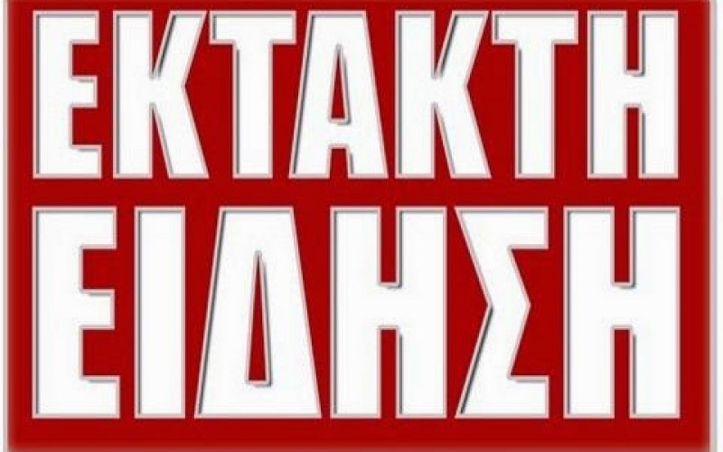 ΕΚΤΑΚΤΗ ΑΝΑΚΟΙΝΩΣΗ: ΓΙΑ ΛΟΓΟΥΣ ΔΥΣΧΕΡΕΙΑΣ ΠΡΟΣΒΑΣΗΣ ΟΙ ΚΑΛΠΕΣ ΣΤΟ ΞΕΝΟΔΟΧΕΙΟ POLIS GRAND ΚΛΕΙΝΟΥΝ ΣΗΜΕΡΑ ΣΤΙΣ 15:00 (ΑΝΤΙ ΓΙΑ ΤΙΣ 19:00)