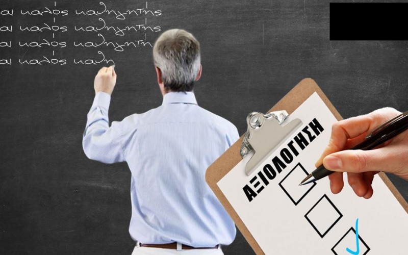 ΕΝΤΟΝΗ ΔΙΑΜΑΡΤΥΡΙΑ ΤΗΣ ΟΙΕΛΕ ΠΡΟΣ ΤΟΝ ΔΙΕΥΘΥΝΤΗ Δ.Ε. ΑΝΑΤ. ΑΤΤΙΚΗΣ ΓΙΑ ΑΔΡΑΝΕΙΑ ΣΧΕΤΙΚΑ ΜΕ ΤΗΝ ΣΥΝΕΧΙΣΗ ΤΗΣ ΠΑΡΑΝΟΜΗΣ ΔΙΑΔΙΚΑΣΙΑΣ ΕΣΩΤΕΡΙΚΗΣ ΑΞΙΟΛΟΓΗΣΗΣΗΣ ΣΤΑ ΕΚΠ. ΖΗΡΙΔΗ