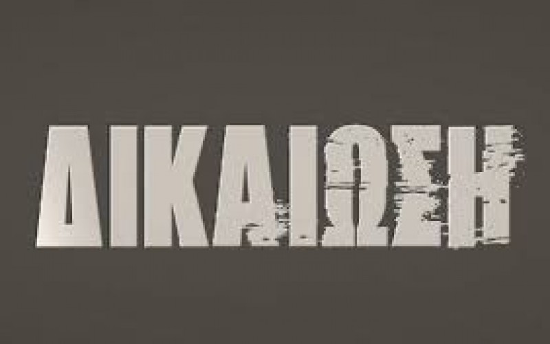 ΤΕΡΜΑ ΣΤΗΝ ΑΣΥΔΟΣΙΑ ΤΩΝ ΑΠΛΗΡΩΤΩΝ ΥΠΕΡΩΡΙΩΝ ΣΤΑ ΙΔΙΩΤΙΚΑ ΣΧΟΛΕΙΑ ΒΑΖΕΙ ΑΠΟΦΑΣΗ ΤΟΥ ΥΠΟΥΡΓΕΙΟΥ ΠΑΙΔΕΙΑΣ