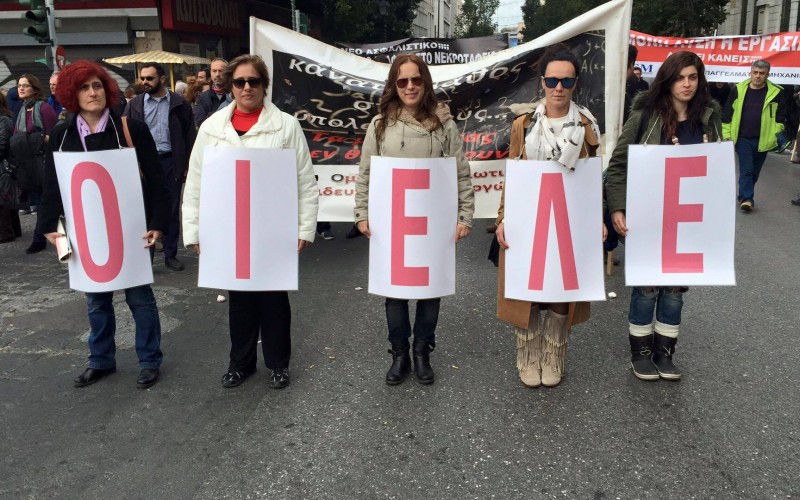 ΜΕΓΑΛΗ Η ΣΥΜΜΕΤΟΧΗ ΤΩΝ ΙΔΙΩΤΙΚΩΝ ΕΚΠΑΙΔΕΥΤΙΚΩΝ ΣΤΗΝ ΑΠΕΡΓΙΑ ΚΑΙ ΣΤΗΝ ΠΟΡΕΙΑ ΚΑΤΑ ΤΗΣ ΜΝΗΜΟΝΙΑΚΗΣ ΠΟΛΙΤΙΚΗΣ