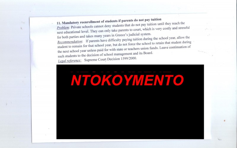 ΚΕΙΜΕΝΟ ΝΤΟΚΟΥΜΕΝΤΟ. ΚΑΤΑΝΤΙΑ… ΜΕΡΙΔΑ ΤΩΝ ΣΧΟΛΑΡΧΩΝ ΖΗΤΟΥΣΕ ΑΠΟ ΤΗΝ ΤΡΟΙΚΑ ΝΑ ΠΛΗΡΩΝΕΙ ΤΟ ΚΡΑΤΟΣ (!) Ή ΟΙ ΕΚΠΑΙΔΕΥΤΙΚΟΙ (!) ΤΑ ΟΦΕΙΛΟΜΕΝΑ ΔΙΔΑΚΤΡΑ ΤΩΝ ΜΑΘΗΤΩΝ ΤΩΝ ΣΧΟΛΕΙΩΝ ΤΟΥΣ