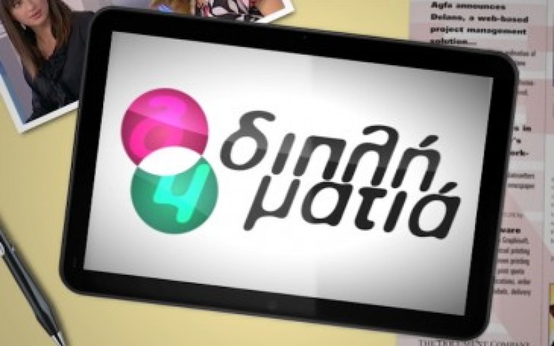 ΒΑΤΕΡΛΩ ΓΙΑ ΤΟΥΣ ΣΧΟΛΑΡΧΕΣ Η ΧΘΕΣΙΝΗ ΣΥΖΗΤΗΣΗ ΣΤΗΝ ΕΡΤ ΟΠΟΥ ΣΥΜΜΕΤΕΙΧΑΝ ΜΕΛΟΣ ΤΟΥ Δ.Σ. ΤΗΣ ΟΙΕΛΕ ΚΑΙ ΜΕΛΟΣ ΤΟΥ Δ.Σ. ΤΟΥ ΣΙΕΙΕ-ΚΑΤΑΡΡΙΦΘΗΚΑΝ ΟΛΑ ΤΟΥΣ ΤΑ ΕΠΙΧΕΙΡΗΜΑΤΑ