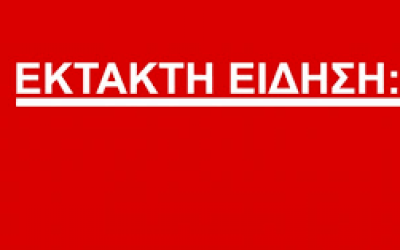EKTAKTH ΕΙΔΗΣΗ ΓΙΑ ΑΝΑΠΛΗΡΩΤΕΣ : ΣΗΜΕΡΑ ΕΚΔΟΘΗΚΕ Η ΕΓΚΥΚΛΙΟΣ ΤΟΥ ΥΠΠΕΘ ΓΙΑ ΤΗΝ ΕΝΤΑΞΗ ΚΑΙ ΤΗΝ ΥΠΗΡΕΣΙΑΚΗ ΤΟΥΣ ΚΑΤΑΣΤΑΣΗ