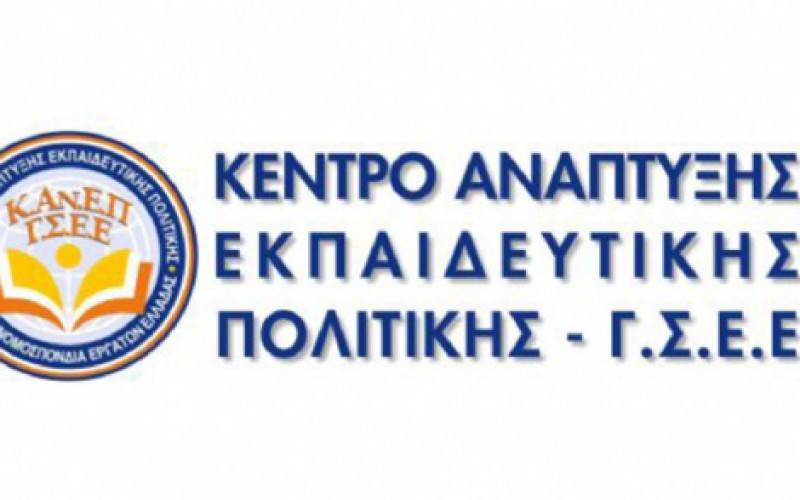 ΕΞΑΙΡΕΤΙΚΑ ΣΗΜΑΝΤΙΚΗ ΠΡΩΤΟΒΟΥΛΙΑ ΤΟΥ ΚΑΝΕΠ-ΓΣΕΕ ΓΙΑ ΤΗΝ ΑΝΑΒΑΘΜΙΣΗ ΤΗΣ ΤΕΧΝΙΚΗΣ-ΕΠΑΓΓΕΛΜΑΤΙΚΗΣ ΕΚΠΑΙΔΕΥΣΗΣ – ΣΥΝΑΝΤΗΣΗ ΕΡΓΑΣΙΑΣ ΜΕ TΟN ILO ΚΑΙ ΕΚΠΡΟΣΩΠΟΥΣ ΦΟΡΕΩΝ ΚΑΙ ΤΩΝ ΥΠΟΥΡΓΕΙΩΝ ΠΑΙΔΕΙΑΣ ΚΑΙ ΕΡΓΑΣΙΑΣ