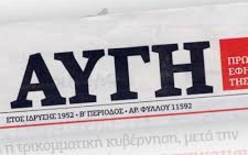 ΑΡΘΡΟ ΣΤΗΝ ΑΥΓΗ ΓΙΑ ΤΗ ΧΘΕΣΙΝΗ ΑΚΑΡΠΗ ΣΥΝΑΝΤΗΣΗ ΤΟΥ ΠΡΟΕΔΡΕΙΟΥ ΤΗΣ ΟΙΕΛΕ ΜΕ ΤΟ ΔΙΕΥΘΥΝΤΗ ΣΠΟΥΔΩΝ Δ.Ε. ΤΟΥ ΥΠΠΕΘ