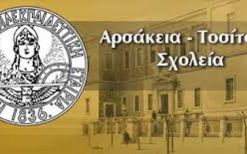 ΚΡΑΤΟΣ ΕΝ ΚΡΑΤΕΙ Η ΔΙΟΙΚΗΣΗ ΤΗΣ Φ.Ε., ΑΓΝΟΕΙ ΝΟΜΟΥΣ ΚΑΙ ΘΕΣΜΟΥΣ ΚΑΙ ΚΑΝΕΙ ΜΟΝΗ ΤΗΣ ΤΙΣ ΚΑΤΑΤΑΞΕΙΣ ΤΩΝ ΕΚΠΑΙΔΕΥΤΙΚΩΝ, ΟΠΩΣ ΚΑΤΑΓΓΕΛΕΙ Ο ΣΚΦΕ – ΚΑΤΑΠΕΛΤΗΣ-ΕΓΓΡΑΦΟ ΤΟΥ ΥΠ. ΠΑΙΔΕΙΑΣ, ΕΠΙΒΕΒΑΙΩΝΕΙ ΟΤΙ ΕΓΙΝΕ ΑΝΤΙΠΟΙΗΣΗ ΑΡΧΗΣ!