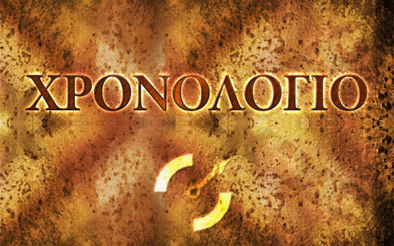 ΕΝΑ ΙΣΤΟΡΙΚΟ ΤΗΣ ΙΔΙΩΤΙΚΗΣ ΕΚΠΑΙΔΕΥΣΗΣ ΣΤΗ ΛΑΡΙΣΑ (1997-2016) – ΠΟΙΟ ΕΙΝΑΙ ΤΟ ΤΟΠΙΟ ΣΗΜΕΡΑ, ΠΟΙΑ Η ΣΤΑΣΗ ΠΟΛΙΤΙΚΩΝ ΠΡΟΣΩΠΩΝ ΚΑΙ ΚΟΜΜΑΤΩΝ