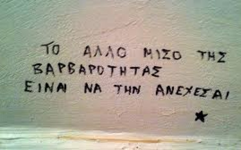 ΕΡΓΟΔΟΤΙΚΗ ΒΑΡΒΑΡΟΤΗΤΑ: 4 ΧΡΟΝΙΑ ΤΡΑΓΩΔΙΑΣ ΓΙΑ ΔΙΚΑΙΩΜΕΝΟ ΣΤΗ ΔΙΚΑΙΟΣΥΝΗ ΕΚΠΑΙΔΕΥΤΙΚΟ ΠΟΥ ΠΑΡΑΝΟΜΩΣ Η ΙΔΙΟΚΤΗΣΙΑ ΤΩΝ ΕΚΠΑΙΔΕΥΤΗΡΙΩΝ ΛΑΜΠΙΡΗ ΑΡΝΕΙΤΑΙ ΝΑ ΤΟΝ ΔΕΧΤΕΙ ΝΑ ΑΝΑΛΑΒΕΙ ΥΠΗΡΕΣΙΑ