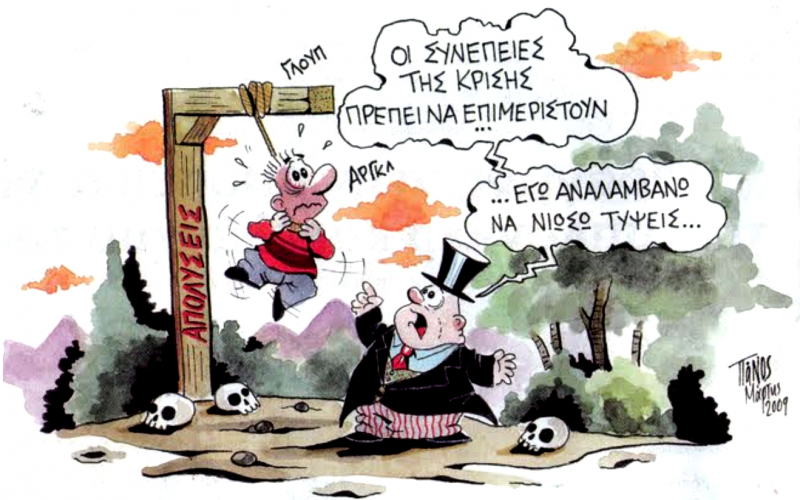 ΙΔΟΥ ΟΙ «ΠΡΩΤΑΘΛΗΤΕΣ ΤΗΣ ΝΟΜΙΜΟΤΗΤΑΣ» – ΚΑΤΑΓΓΕΛΙΕΣ ΕΚΠΑΙΔΕΥΤΙΚΩΝ ΓΙΑ ΕΡΓΑΣΙΑΚΟ ΜΕΣΑΙΩΝΑ ΚΑΙ ΠΛΗΘΟΣ ΠΑΡΑΝΟΜΙΩΝ ΣΤΑ ΙΔΙΩΤΙΚΑ ΣΧΟΛΕΙΑ