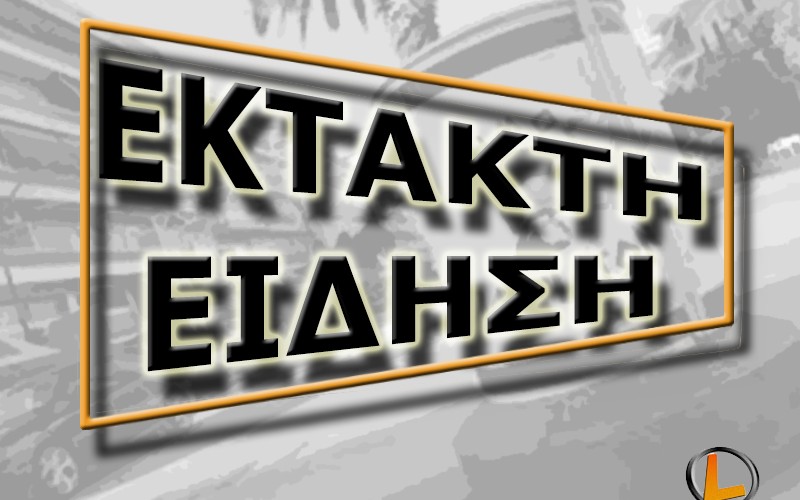 ΜΕΓΑΛΗ ΜΕΡΑ ΓΙΑ ΤΗΝ ΙΔΙΩΤΙΚΗ ΕΚΠΑΙΔΕΥΣΗ: ΕΠΑΝΑΣΥΣΤΗΝΕΤΑΙ ΑΥΤΟΤΕΛΗΣ ΔΙΕΥΘΥΝΣΗ ΙΔΙΩΤΙΚΗΣ ΕΚΠΑΙΔΕΥΣΗΣ ΣΤΟ ΥΠΟΥΡΓΕΙΟ ΠΑΙΔΕΙΑΣ ΜΕ ΑΥΞΗΜΕΝΕΣ ΕΠΟΠΤΙΚΕΣ ΑΡΜΟΔΙΟΤΗΤΕΣ!