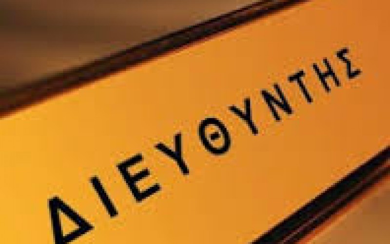 ΕΠΙΛΟΓΗ ΔΙΕΥΘΥΝΤΙΚΩΝ ΣΤΕΛΕΧΩΝ ΓΙΑ ΤΗΝ ΕΚΠΑΙΔΕΥΣΗ: ΚΑΠΟΙΟΙ ΕΠΙΔΙΩΚΟΥΝ ΕΠΙΣΤΡΟΦΗ ΣΤΟ ΣΚΟΤΕΙΝΟ ΠΑΡΕΛΘΟΝ ΤΗΣ ΚΟΜΜΑΤΙΚΗΣ ΦΑΥΛΟΚΡΑΤΙΑΣ, ΔΙΑΦΑΝΗΣ ΚΑΙ ΑΞΙΟΚΡΑΤΙΚΗ ΛΥΣΗ ΤΩΡΑ