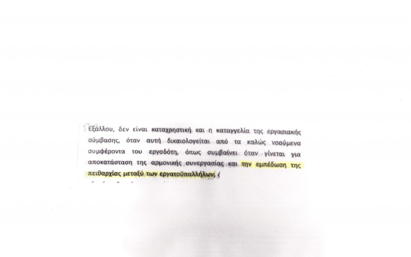 ΣΤΟ «ΓΥΨΟ» ΟΝΕΙΡΕΥΟΝΤΑΙ ΝΑ ΒΑΛΟΥΝ ΤΟΥΣ ΙΔΙΩΤΙΚΟΥΣ ΕΚΠΑΙΔΕΥΤΙΚΟΥΣ ΟΙ ΕΚΠΡΟΣΩΠΟΙ ΤΩΝ ΣΧΟΛΑΡΧΩΝ! ΚΥΝΙΚΗ ΟΜΟΛΟΓΙΑ ΣΕ ΕΝΔΙΚΗ ΠΑΡΕΜΒΑΣΗ ΤΟΥ ΣΙΣ: «ΑΠΟΛΥΟΥΜΕ ΓΙΑ ΝΑ ΣΑΣ ΤΡΟΜΟΚΡΑΤΗΣΟΥΜΕ»