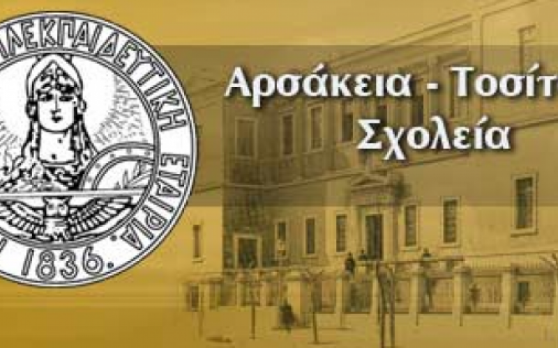ΣΥΝΑΝΤΗΣΗ ΤΟΥ ΠΡΟΕΔΡΕΙΟΥ ΤΗΣ Ο.Ι.Ε.Λ.Ε. ΜΕ ΜΕΛΗ ΤΩΝ Δ.Σ. ΤΩΝ ΕΚΠΑΙΔΕΥΤΙΚΩΝ ΤΩΝ ΑΡΣΑΚΕΙΩΝ ΣΧΟΛΕΙΩΝ: Ο ΝΕΟΣ ΝΟΜΟΣ ΕΝΙΣΧΥΕΙ ΤΗΝ ΥΠΟΧΡΕΩΣΗ ΚΑΤΑΒΟΛΗΣ ΤΟΥ 13ΟΥ ΚΑΙ 14ΟΥ ΜΙΣΘΟΥ ΣΤΟΥΣ ΙΔΙΩΤΙΚΟΥΣ ΕΚΠΑΙΔΕΥΤΙΚΟΥΣ