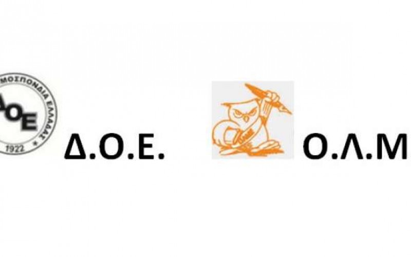ΕΥΧΑΡΙΣΤΗΡΙΑ ΕΠΙΣΤΟΛΗ ΟΙΕΛΕ ΣΕ ΔΟΕ ΓΙΑ ΤΗ ΣΥΜΠΑΡΑΣΤΑΣΗ, ΑΠΟΡΙΑ ΓΙΑ ΤΗ «ΜΗ ΑΠΑΝΤΗΣΗ» ΤΗΣ ΟΛΜΕ