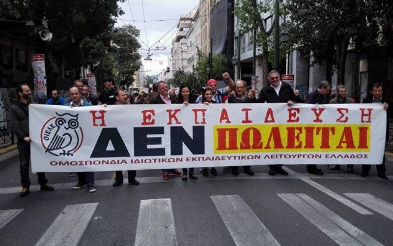 ΠΟΡΕΙΑ ΤΩΝ ΙΔΙΩΤΙΚΩΝ ΕΚΠΑΙΔΕΥΤΙΚΩΝ ΣΤΗ ΒΟΥΛΗ – ΜΑΖΙ ΤΟΥΣ 45 ΓΕΡΜΑΝΟΙ ΣΥΝΔΙΚΑΛΙΣΤΕΣ ΑΠΟ ΤΗΝ ΑΚΑΔΗΜΙΑ ΕΡΓΑΣΙΑΣ ΤΗΣ ΦΡΑΝΚΦΟΥΡΤΗΣ