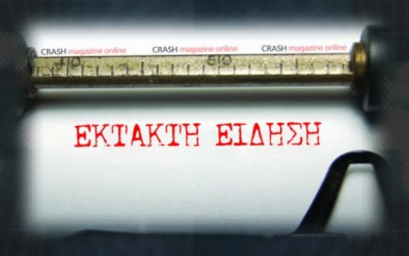 ΕΠΙΣΤΟΛΗ-ΠΡΟΣΚΛΗΣΗ ΓΙΑ ΔΙΑΛΟΓΟ ΤΗΣ ΟΙΕΛΕ ΠΡΟΣ ΤΟΝ ΥΠΟΥΡΓΟ ΠΑΙΔΕΙΑΣ ΜΕ ΑΦΟΡΜΗ ΔΙΑΤΑΞΗ ΑΚΥΡΩΣΗΣ ΤΗΣ ΜΟΡΙΟΔΟΤΗΣΗΣ ΤΗΣ ΔΙΟΙΚΗΤΙΚΗΣ-ΚΑΘΟΔΗΓΗΤΙΚΗΣ ΕΜΠΕΙΡΙΑΣ ΣΤΑ ΙΔΙΩΤΙΚΑ ΣΧΟΛΕΙΑ ΓΙΑ ΤΗΝ ΕΠΙΛΟΓΗ ΔΙΕΥΘΥΝΤΩΝ ΣΤΗ ΔΗΜΟΣΙΑ ΕΚΠΑΙΔΕΥΣΗ