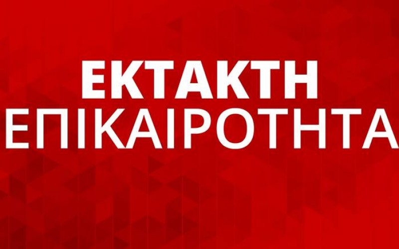 ΕΚΔΟΘΗΚΕ ΤΟ ΦΕΚ ΜΕ ΤΗ ΣΥΣΤΑΣΗ ΤΗΣ ΑΝΕΞΑΡΤΗΤΗΣ ΕΠΙΤΡΟΠΗΣ ΕΛΕΓΧΟΥ ΤΩΝ ΚΑΤΑΓΓΕΛΙΩΝ ΣΥΜΒΑΣΗΣ ΤΩΝ ΙΔΙΩΤΙΚΩΝ ΕΚΠΑΙΔΕΥΤΙΚΩΝ – ΔΙΕΥΚΡΙΝΙΣΕΙΣ ΓΙΑ ΤΗ “ΔΗΜΙΟΥΡΓΙΚΗ ΑΣΑΦΕΙΑ” ΤΟΥ ΥΠΟΥΡΓΕΙΟΥ ΖΗΤΑ Η ΟΙΕΛΕ