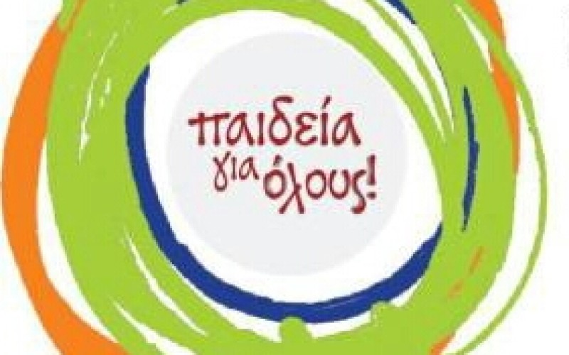 «ΕΝΙΑΙΟΣ ΟΦΕΙΛΕΙ ΝΑ ΕΙΝΑΙ Ο ΧΩΡΟΣ ΤΗΣ ΕΚΠΑΙΔΕΥΣΗΣ, ΔΗΜΟΣΙΑΣ ΚΑΙ ΙΔΙΩΤΙΚΗΣ, ΒΑΛΤΕ ΦΡΑΓΜΟ ΣΤΟ ΣΧΟΛΕΙΟ ΤΗΣ ΑΓΟΡΑΣ» – ΒΑΡΥΣΗΜΑΝΤΟ ΑΡΘΡΟ ΣΤΗΝ Εφ.Συν.