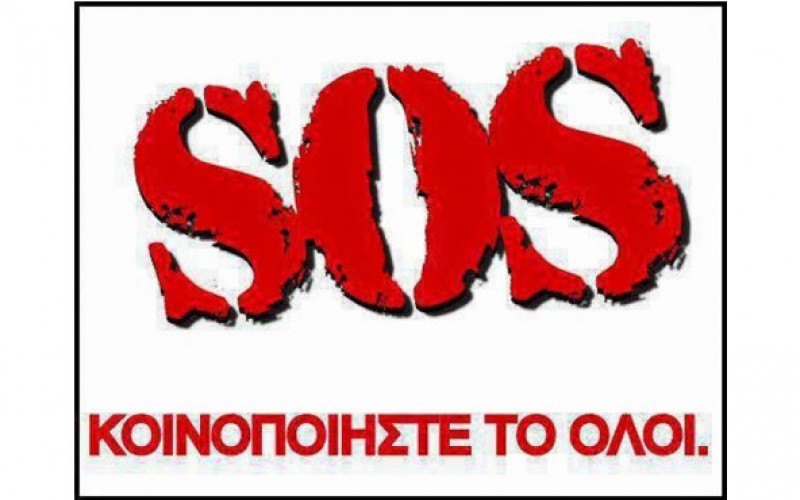 ΕΠΕΙΓΟΝ: ΠΙΕΣΕΙΣ ΓΙΑ ΠΑΡΑΙΤΗΣΕΙΣ ΕΚΠΑΙΔΕΥΤΙΚΩΝ, ΦΗΜΕΣ ΓΙΑ ΑΛΛΑΓΕΣ ΙΔΙΟΚΤΗΣΙΑΚΟΥ ΚΑΘΕΣΤΩΤΟΣ ΣΧΟΛΕΙΩΝ ΜΕ ΣΤΟΧΟ ΜΑΖΙΚΕΣ ΑΠΟΛΥΣΕΙΣ