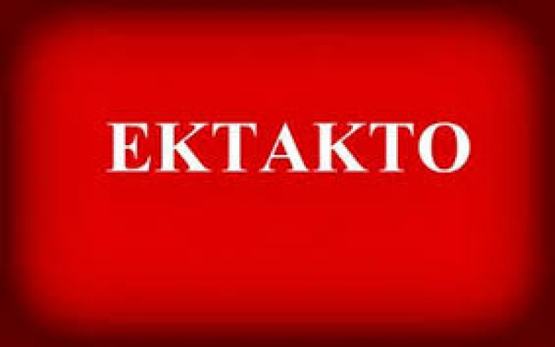 ΕΚΤΑΚΤΟ:ΑΠΑΡΑΔΕΚΤΟΣ ΛΙΒΕΛΟΣ ΤΟΥ ΣΥΝΔΕΣΜΟΥ ΤΩΝ ΙΔΙΟΚΤΗΤΩΝ ΕΠΕΣΤΡΑΦΗ ΑΠΟ ΤΟΝ ΥΠΟΥΡΓΟ ΠΑΙΔΕΙΑΣ ΩΣ ΑΠΑΡΑΔΕΚΤΟΣ ΣΕ ΣΗΜΕΡΙΝΗ ΣΥΖΗΤΗΣΗ ΣΤΗ ΒΟΥΛΗ