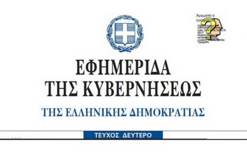 ΝΟΜΟΣ ΤΟΥ ΚΡΑΤΟΥΣ Η ΤΡΟΠΟΛΟΓΙΑ ΑΝΑΓΝΩΡΙΣΗΣ ΤΗΣ ΠΡΟΫΠΗΡΕΣΙΑΣ ΣΤΗΝ ΙΔΙΩΤΙΚΗ ΕΚΠΑΙΔΕΥΣΗ-ΖΗΤΗΣΕ ΟΝΟΜΑΣΤΙΚΗ ΨΗΦΟΦΟΡΙΑ Η ΝΔ ΠΟΥ ΤΗΝ ΚΑΤΑΨΗΦΙΣΕ, ΥΠΕΡ ΤΟ ΚΚΕ