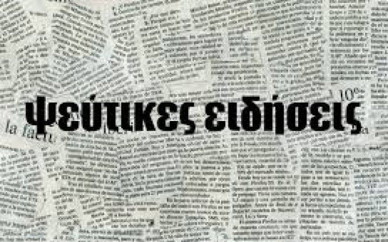 ΠΡΟΚΑΛΟΥΜΕ ΤΟΝ ΥΒΡΙΣΤΗ ΤΟΥ ΚΛΑΔΟΥ ΤΩΝ ΙΔΙΩΤΙΚΩΝ ΕΚΠΑΙΔΕΥΤΙΚΩΝ ΚΑΙ ΤΗΣ ΟΙΕΛΕ Δ. ΧΑΣΑΠΗ ΣΕ ΔΗΜΟΣΙΟ ΔΙΑΛΟΓΟ – 4 ΕΡΩΤΗΜΑΤΑ ΠΡΟΣ ΑΠΑΝΤΗΣΗ