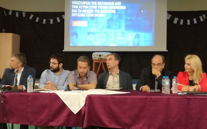 Η ΤΟΠΟΘΕΤΗΣΗ ΤΟΥ ΠΡΟΕΔΡΟΥ ΤΗΣ ΟΙΕΛΕ ΣΤΗΝ ΗΜΕΡΙΔΑ ΓΙΑ ΤΗΝ ΑΔΗΛΩΤΗ ΕΡΓΑΣΙΑ ΥΠΟ ΤΗΝ ΑΙΓΙΔΑ ΤΗΣ ILO ΜΕ ΣΥΜΜΕΤΟΧΗ ΤΟΥ ΥΠΟΥΡΓΕΙΟΥ ΠΑΙΔΕΙΑΣ ΚΑΙ ΥΠΟΥΡΓΕΙΟΥ ΕΡΓΑΣΙΑΣ ΣΤΟ ΠΡΩΤΟ ΕΠΑΛ ΑΘΗΝΩΝ