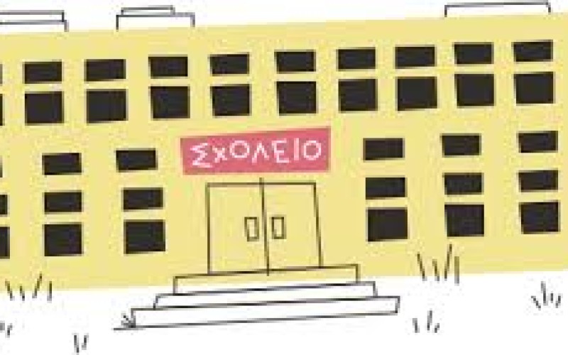 ΤΕΛΟΣ ΣΤΟ ΑΛΑΛΟΥΜ ΜΕ ΤΙΣ ΑΔΗΛΩΤΕΣ ΔΡΑΣΕΙΣ ΚΑΙ ΤΙΑ ΠΑΡΑΝΟΜΕΣ ΠΑΡΑΙΤΗΣΕΙΣ ΕΚΠΑΙΔΕΥΤΙΚΩΝ ΑΠΟ ΜΕΡΟΣ ΤΟΥ ΩΡΑΡΙΟΥ ΤΟΥΣ ΖΗΤΑ ΑΠΟ ΤΙΣ ΔΙΕΥΘΥΝΣΕΙΣ ΕΚΠΑΙΔΕΥΣΗΣ Η ΟΙΕΛΕ