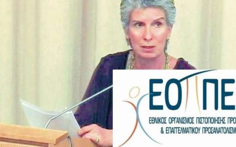 ΤΟ alfavita ΑΠΟΚΑΛΥΠΤΕΙ ΝΕΟ ΣΚΑΝΔΑΛΟ ΓΙΑ ΤΗ ΔΙΕΥΘΥΝΟΥΣΑ ΣΥΜΟΥΛΟ ΤΟΥ ΕΟΠΠΕΠ. ΘΑ ΠΑΡΕΜΒΕΙ ΕΠΙΤΕΛΟΥΣ Ο ΥΦΥΠΟΥΡΓΟΣ ΠΑΙΔΕΙΑΣ κ. ΜΠΑΞΕΒΑΝΑΚΗΣ;