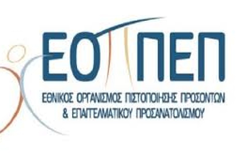 Η ΟΙΕΛΕ ΖΗΤΑ ΤΗΝ ΠΑΡΑΙΤΗΣΗ ΤΟΥ ΠΡΟΕΔΡΟΥ ΚΑΙ ΤΗΣ ΔΙΕΥΘΥΝΟΥΣΑΣ ΣΥΜΒΟΥΛΟΥ ΤΟΥ ΕΟΠΠΕΠ ΓΙΑ ΤΟΝ ΕΜΠΑΙΓΜΟ ΤΟΥ ΥΠΟΥΡΓΕΙΟΥ ΠΑΙΔΕΙΑΣ ΚΑΙ ΤΗΣ ΚΟΙΝΩΝΙΑΣ: ΘΥΜΗΘΗΚΑΝ ΝΑ ΖΗΤΗΣΟΥΝ ΠΡΟΣΧΗΜΑΤΙΚΑ ΕΛΕΓΧΟ ΓΙΑ ΤΑ ΚΕΝΤΡΑ ΜΕΛΕΤΗΣ, ΜΕΤΑ ΤΟ ΑΙΤΗΜΑ ΜΑΣ ΓΙΑ ΕΙΣΑΓΓΕΛΙΚΗ ΠΑΡΑΓΓΕΛΙΑ!