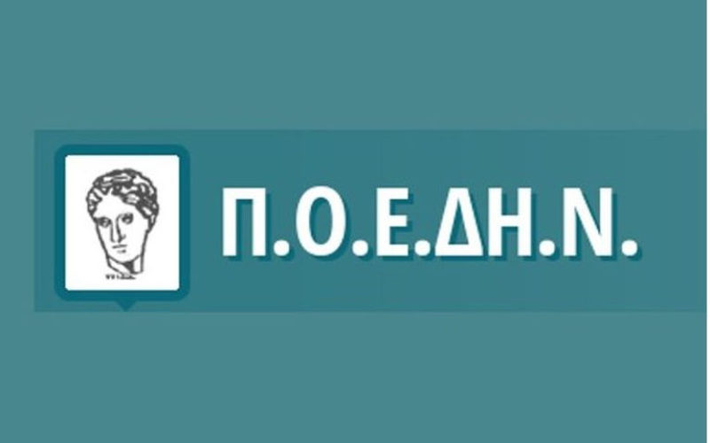 ΕΠΙΣΤΟΛΗ ΣΤΟΝ ΜΠΑΞΕΒΑΝΑΚΗ: ΤΕΛΙΚΑ ΤΟ ΥΠΟΥΡΓΕΙΟ ΠΑΙΔΕΙΑΣ ΜΕ ΠΟΙΟΝ ΕΙΝΑΙ; ΜΕ ΤΗ ΔΙΚΗ ΤΟΥ ΨΗΦΙΣΜΕΝΗ ΠΟΛΙΤΙΚΗ, Ή ΜΗΠΩΣ ΜΕ ΤΟΥΣ ΚΑΤΟΧΟΥΣ ΤΩΝ ΠΑΡΑΝΟΜΩΝ ΤΙΤΛΩΝ ΣΠΟΥΔΩΝ ΚΑΙ ΑΥΤΟΥΣ ΠΟΥ ΤΟΥΣ ΥΠΟΣΤΗΡΙΖΟΥΝ (ΒΛΕΠΕ ΠΟΕΔΗΝ);