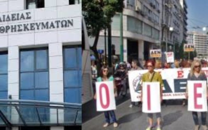 ΑΡΝΗΤΙΚΕΣ ΟΙ ΠΡΩΤΕΣ ΑΠΟΨΕΙΣ ΠΡΩΤΟΒΑΘΜΙΩΝ ΣΩΜΑΤΕΙΩΝ ΤΗΣ ΟΙΕΛΕ ΓΙΑ ΤΟ ΝΕΟ ΛΥΚΕΙΟ – ΑΝΤΙΣΤΟΙΧΗ Η ΕΙΚΟΝΑ ΑΠΟ ΕΚΑΤΟΝΤΑΔΕΣ ΕΡΩΤΗΜΑΤΟΛΟΓΙΑ ΤΗΣ ΥΠΟ ΔΙΕΞΑΓΩΓΗ ΕΡΕΥΝΑΣ ΤΗΣ ΟΜΟΣΠΟΝΔΙΑΣ, ΞΕΚΙΝΟΥΝ ΣΥΝΕΛΕΥΣΕΙΣ ΤΩΝ ΣΙΕΛ ΣΕ ΟΛΗ ΤΗ ΧΩΡΑ