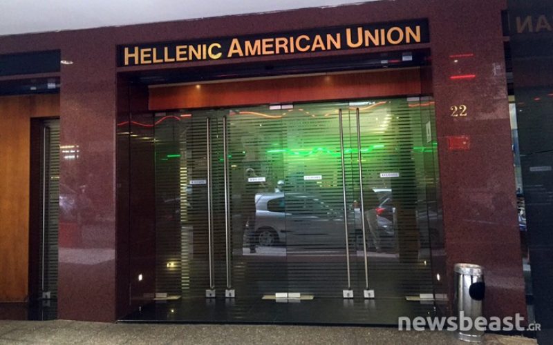 ΑΝΑΒΛΗΘΗΚΕ Η ΕΚΔΙΚΑΣΗ ΤΗΣ ΜΗΝΥΣΗΣ ΤΗΣ ΕΛΛΗΝΟΑΜΕΡΙΚΑΝΙΚΗΣ ΕΝΩΣΗΣ ΕΝΑΝΤΙΟΝ ΤΗΣ ΟΙΕΛΕ ΛΟΓΩ ΑΣΘΕΝΕΙΑΣ…(ΜΗΠΩΣ «ΔΙΠΛΩΜΑΤΙΚΗΣ» ;) ΤΟΥ κ. ΚΟΣΚΟΥ