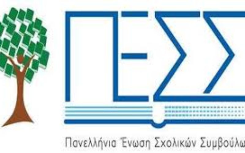 Η ΟΙΕΛΕ ΣΤΗΡΙΖΕΙ ΚΑΘΕ ΕΚΠΑΙΔΕΥΤΙΚΗ, ΠΟΛΙΤΙΣΤΙΚΗ ΚΑΙ ΕΠΙΣΤΗΜΟΝΙΚΗ ΔΡΑΣΤΗΡΙΟΤΗΤΑ ΤΩΝ ΙΔΙΩΤΙΚΩΝ ΣΧΟΛΕΙΩΝ, ΜΕ ΤΗΝ ΠΡΟΫΠΟΘΕΣΗ ΝΑ ΤΗΡΕΙΤΑΙ Η ΝΟΜΙΜΟΤΗΤΑ – ΕΠΙΣΤΟΛΗ ΤΗΣ ΟΙΕΛΕ ΣΤΗΝ ΠΑΝΕΛΛΗΝΙΑ ΕΠΙΤΡΟΠΗ ΣΧΟΛΙΚΩΝ ΣΥΜΒΟΥΛΩΝ