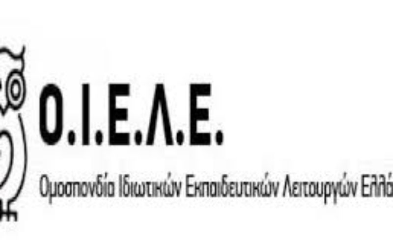 ΑΥΡΙΟ Η ΚΡΙΣΙΜΗ ΣΥΝΕΔΡΙΑΣΗ ΤΟΥ ΔΣ ΤΗΣ ΟΙΕΛΕ: ΠΡΟΣΒΛΗΤΙΚΗ ΚΑΙ ΑΥΤΑΡΧΙΚΗ ΕΠΙΣΤΟΛΗ-ΑΠΑΝΤΗΣΗ ΤΟΥ ΥΦ.ΠΑΙΔΕΙΑΣ κ. ΜΠΑΞΕΒΑΝΑΚΗ ΣΕ ΕΓΓΡΑΦΟ ΤΗΣ ΟΙΕΛΕ!