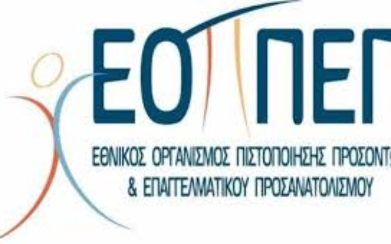 ΠΛΗΡΗΣ ΔΙΚΑΙΩΣΗ ΤΗΣ ΟΙΕΛΕ ΚΑΙ ΤΩΝ ΕΚΠΡΟΣΩΠΩΝ ΓΣΕΕ ΣΤΟ ΔΣ ΤΟΥ ΕΟΠΠΕΠ ΑΠΟ ΤΗΝ ΑΔΕΔΥ: Ο ΟΡΓΑΝΙΣΜΟΣ ΒΥΘΙΖΕΤΑΙ, ΣΟΒΑΡΟΤΑΤΕΣ ΟΙ ΕΥΘΥΝΕΣ ΤΟΥ ΥΦΥΠΟΥΡΓΟΥ ΠΑΙΔΕΙΑΣ