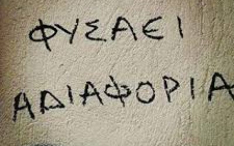 ΟΡΓΗ ΣΤΟΥΣ ΣΥΝΑΔΕΛΦΟΥΣ ΓΙΑ ΤΙΣ ΑΠΟΚΑΛΥΨΕΙΣ ΤΗΣ ΟΙΕΛΕ ΣΧΕΤΙΚΑ ΜΕ ΤΙΣ ΑΔΗΛΩΤΕΣ ΔΡΑΣΕΙΣ – ΥΠΟΧΡΕΩΘΗΚΕ ΝΑ ΖΗΤΗΣΕΙ ΣΥΝΑΝΤΗΣΗ ΜΕ ΤΗΝ ΟΜΟΣΠΟΝΔΙΑ Η Δ/ΝΣΗ ΙΔΙΩΤΙΚΗΣ ΕΚΠΑΙΔΕΥΣΗΣ