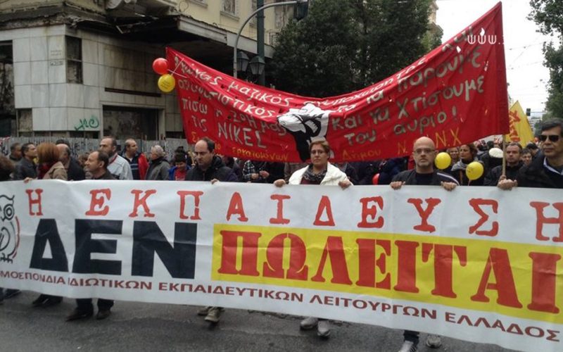 ΗΜΕΡΙΔΑ ΠΡΩ.ΠΑΙΔΕΙΑ: ΑΠΟΘΕΩΣΗ ΤΗΣ ΕΜΠΟΡΕΥΜΑΤΟΠΟΙΗΣΗΣ ΤΗΣ ΕΚΠΑΙΔΕΥΣΗΣ ΚΑΙ ΤΟΥ ΣΧΟΛΕΙΟΥ ΤΗΣ ΑΓΟΡΑΣ