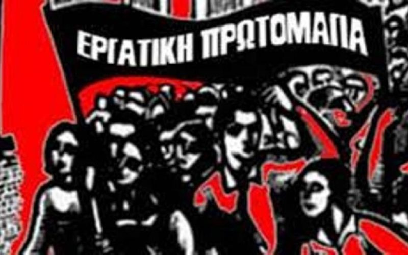 «AYTH ΤΗΝ ΠΡΩΤΟΜΑΓΙΑ ΘΥΜΗΘΕΙΤΕ ΤΟΥΣ ΔΑΣΚΑΛΟΥΣ ΚΑΙ ΤΟΥΣ ΑΓΩΝΕΣ ΤΟΥΣ» – ΕΝΑ ΑΡΘΡΟ ΤΗΣ ΣΗΜΑΝΤΙΚΗΣ ΕΚΠΡΟΣΩΠΟΥ ΤΗΣ ΚΡΙΤΙΚΗΣ ΠΑΙΔΑΓΩΓΙΚΗΣ LOIS WEINER