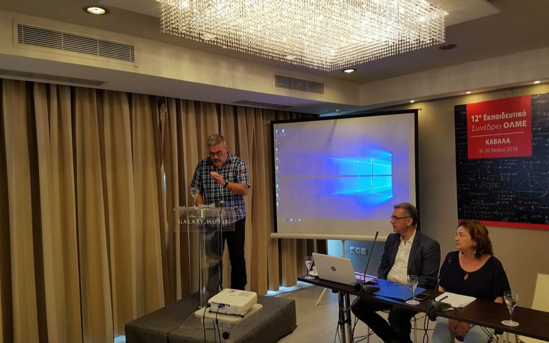 ΧΑΙΡΕΤΙΣΜΟΣ ΤΟΥ ΓΓ ΤΟΥ ΣΙΕΛΒΕ ΚΑΙ ΜΕΛΟΥΣ ΤΟΥ ΔΣ ΤΗΣ ΟΙΕΛΕ Δ. ΣΕΛΕΚΟΥ ΣΤΟ 12Ο ΕΠΙΣΤΗΜΟΝΙΚΟ ΣΥΝΕΔΡΙΟ ΤΗΣ ΟΛΜΕ