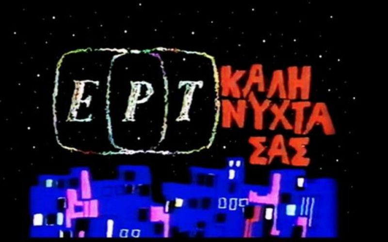 H ΟΙΕΛΕ ΣΥΝΥΠΟΓΡΑΦΕΙ ΤΗΝ ΑΝΑΡΤΗΣΗ ΤΟΥ ΕΚΠΑΙΔΕΥΤΙΚΟΥ ΚΑΙ ΑΝΤΙΠΡΟΕΔΡΟΥ ΤΟΥ ΣΙΕΛ ΣΤΡ. ΓΕΩΡΓΟΥΔΗ ΣΧΕΤΙΚΑ ΜΕ ΤΗΝ ΑΝΕΞΗΓΗΤΗ “ΕΜΜΟΝΗ” ΤΗΣ ΕΡΤ ΝΑ ΔΙΑΦΗΜΙΖΕΙ ΤΗΝ ΟΕΦΕ…