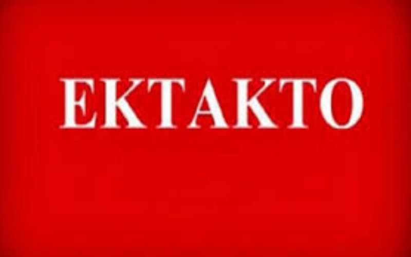 ΕΚΤΑΚΤΟ: ΤΟ ΥΠΟΥΡΓΕΙΟ ΠΑΙΔΕΙΑΣ ΑΠΑΝΤΗΣΕ ΜΕ ΕΓΚΥΚΛΙΟ ΣΤΗΝ ΚΑΤΑΓΓΕΛΙΑ ΤΗΣ ΟΙΕΛΕ-ΣΤΑ ΙΔΙΩΤΙΚΑ ΣΧΟΛΕΙΑ ΙΣΧΥΕΙ Ο, ΤΙ ΚΑΙ ΣΤΑ ΔΗΜΟΣΙΑ ΓΙΑ ΤΗΝ ΕΠΕΤΕΙΟ ΤΟΥ ΠΟΛΥΤΕΧΝΕΙΟΥ