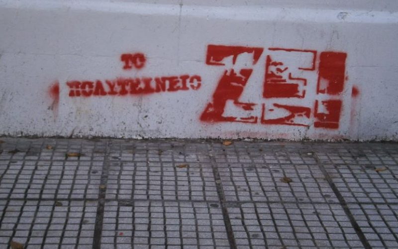 ΑΜΕΣΗ ΠΑΡΕΜΒΑΣΗ ΤΟΥ ΥΠΟΥΡΓΕΙΟΥ ΠΑΙΔΕΙΑΣ ΓΙΑ ΤΟΥΣ ΠΑΡΑΧΑΡΑΚΤΕΣ ΤΗΣ ΙΣΤΟΡΙΑΣ ΠΟΥ ΠΑΡΕΜΠΟΔΙΣΑΝ ΤΗ ΔΙΕΞΑΓΩΓΗ ΕΠΕΤΕΙΑΚΩΝ ΕΚΔΗΛΩΣΕΩΝ ΓΙΑ ΤΟ ΠΟΛΥΤΕΧΝΕΙΟ ΣΕ ΟΡΙΣΜΕΝΑ ΙΔΙΩΤΙΚΑ ΣΧΟΛΕΙΑ