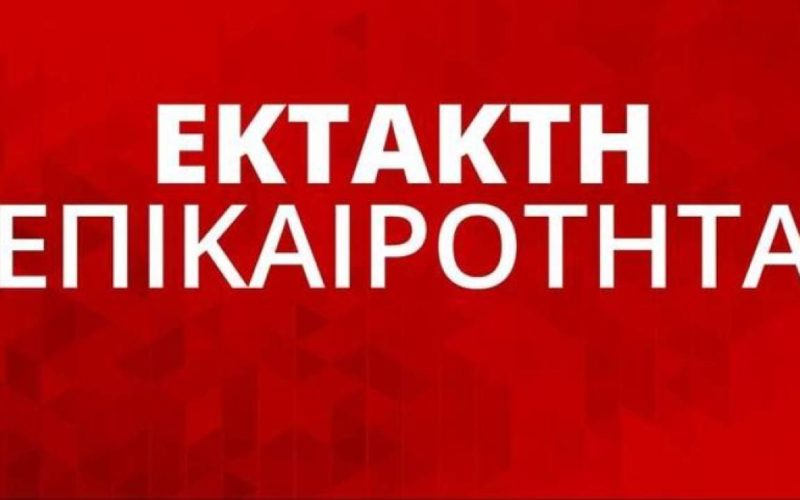 ΕΚΤΑΚΤΗ ΕΙΔΗΣΗ: ΣΤΙΣ 28/12 ΟΡΙΣΤΗΚΕ ΑΠΟ ΤΟ ΥΠΟΥΡΓΕΙΟ ΕΡΓΑΣΙΑΣ Η ΣΥΜΦΙΛΙΩΤΙΚΗ ΔΙΑΔΙΚΑΣΙΑ ΜΕ ΤΟΥΣ ΕΡΓΟΔΟΤΕΣ ΣΤΟ ΧΩΡΟ ΤΩΝ ΚΕΝΤΡΩΝ ΞΕΝΩΝ ΓΛΩΣΣΩΝ