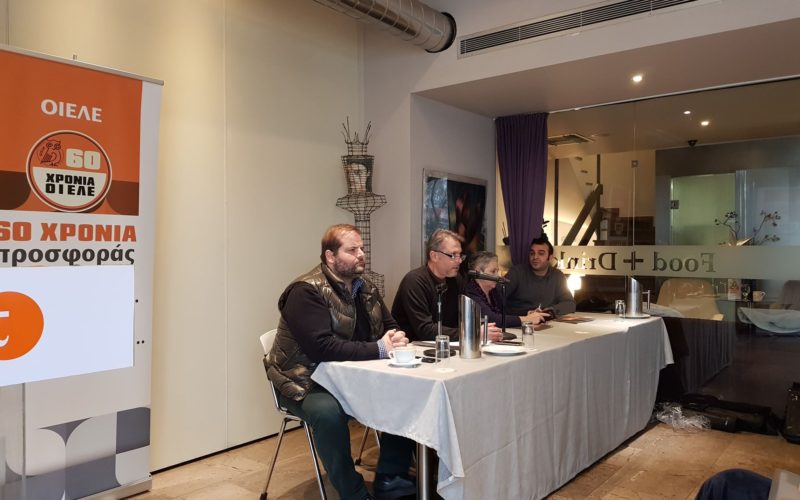 ΞΕΚΙΝΗΣΕ ΤΟ 37Ο ΣΥΝΕΔΡΙΟ ΤΗΣ ΟΙΕΛΕ: ΑΤΑΛΑΝΤΕΥΤΑ ΜΠΡΟΣΤΑ ΓΙΑ ΤΗΝ ΠΡΟΑΣΠΙΣΗ ΤΟΥ ΔΗΜΟΣΙΟΥ ΑΓΑΘΟΥ ΤΗΣ ΕΚΠΑΙΔΕΥΣΗΣ ΑΠΟ ΤΟΝ ΚΙΝΔΥΝΟ ΤΗΣ ΕΜΠΟΡΕΥΜΑΤΟΠΟΙΗΣΗΣ, ΑΓΩΝΑΣ ΓΙΑ ΑΝΘΡΩΠΙΝΕΣ ΚΑΙ ΑΞΙΟΠΡΕΠΕΙΣ ΣΥΝΘΗΚΕΣ ΕΡΓΑΣΙΑΣ ΓΙΑ ΟΛΟΥΣ ΤΟΥΣ ΙΔΙΩΤΙΚΟΥΣ ΕΚΠΑΙΔΕΥΤΙΚΟΥΣ