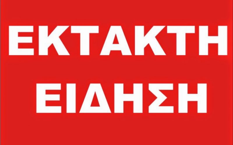 ΣΕ ΚΑΛΟ ΚΛΙΜΑ Η ΣΥΝΑΝΤΗΣΗ ΤΗΣ ΟΙΕΛΕ ΜΕ ΤΟΝ ΥΠΟΥΡΓΟ ΠΑΙΔΕΙΑΣ ΓΙΑ ΤΟ ΣΥΣΤΗΜΑ ΔΙΟΡΙΣΜΩΝ ΣΤΗΝ ΕΚΠΑΙΔΕΥΣΗ