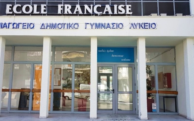 «ΣΤΟ ΔΡΟΜΟ, ΜΙΑ ΑΓΩΓΗ ΣΤΟ ΚΕΦΑΛΙ ΚΑΙ ΟΥΤΕ ΚΑΝ ΤΑΜΕΙΟ ΑΝΕΡΓΙΑΣ» – ΤΟ ΔΡΑΜΑ ΤΩΝ ΣΥΝΑΔΕΛΦΩΝ ΤΟΥ ΓΑΛΛΙΚΟΥ ΣΧΟΛΕΙΟΥ ΘΕΣΣΑΛΟΝΙΚΗΣ ΚΑΙ ΟΙ ΣΟΒΑΡΕΣ ΕΥΘΥΝΕΣ ΤΗΣ ΔΙΟΙΚΗΣΗΣ ΤΗΣ ΕΚΠΑΙΔΕΥΣΗΣ ΚΑΙ ΤΩΝ ΥΠΗΡΕΣΙΩΝ ΤΟΥ ΥΠΟΥΡΓΕΙΟΥ ΕΡΓΑΣΙΑΣ